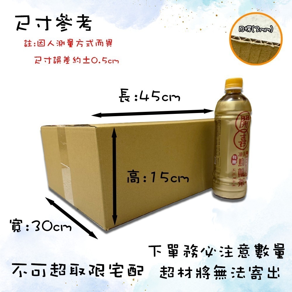 ⚡快速出貨⚡ SONA箱 紙箱 超低價 免運 B愣 超取紙箱 現貨 紙箱批發 小紙箱 包材 包貨紙箱 紙盒 包裝材料-規格圖9