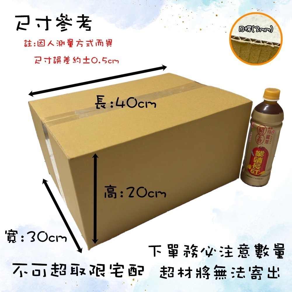【40*30*20】限宅配