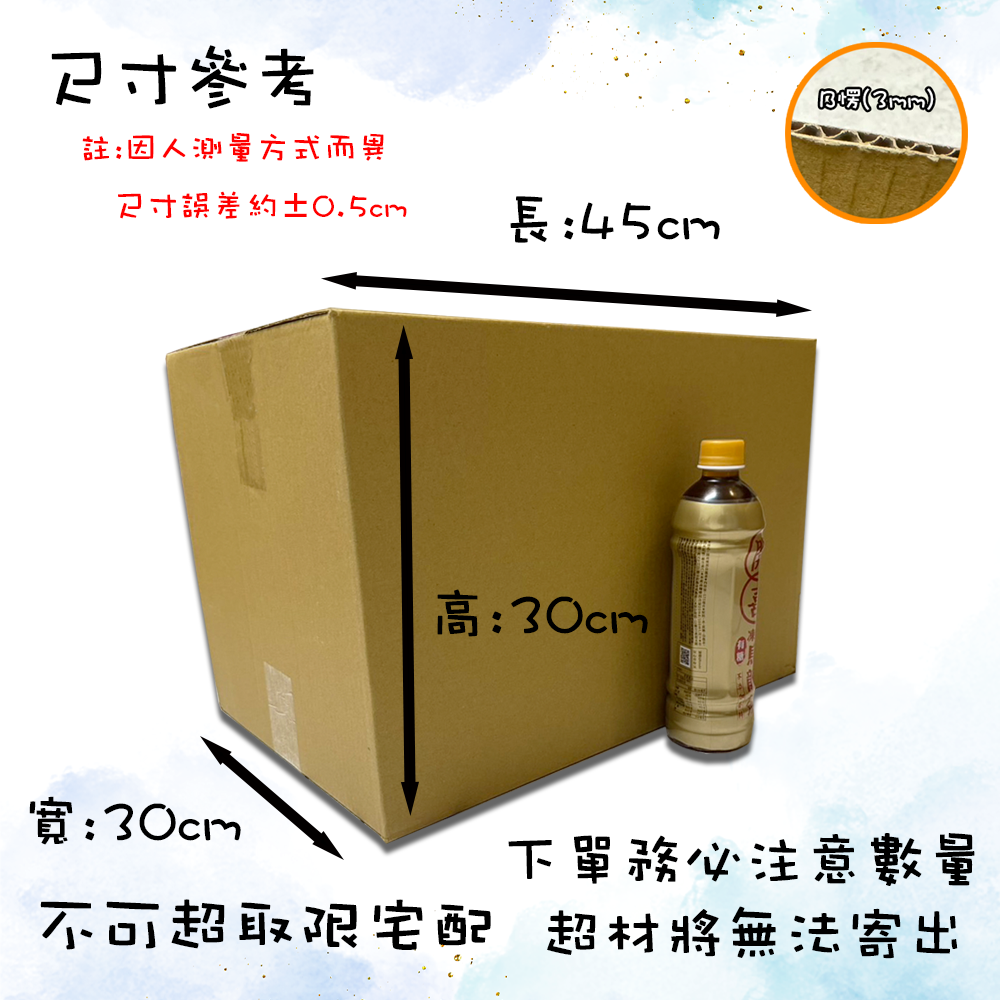 ⚡快速出貨⚡ SONA箱 紙箱 超低價 免運 B愣 超取紙箱 現貨 紙箱批發 小紙箱 包材 包貨紙箱 紙盒 包裝材料-規格圖9