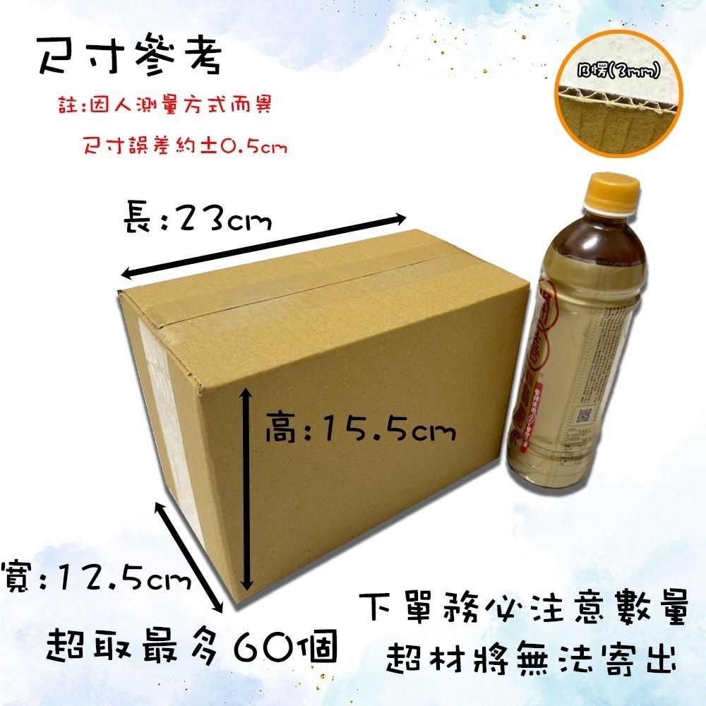 ⚡快速出貨⚡ SONA箱 紙箱 超低價 免運 B愣 超取紙箱 現貨 紙箱批發 小紙箱 包材 包貨紙箱 紙盒 包裝材料-規格圖9