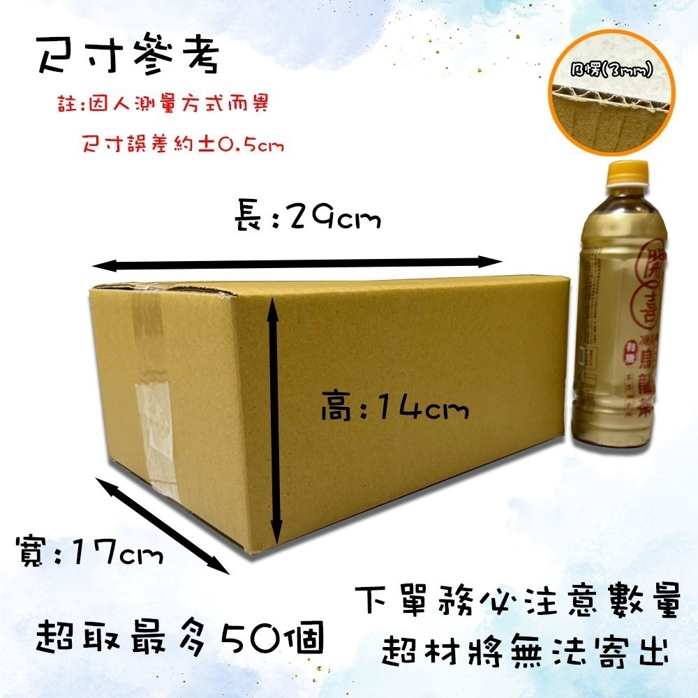 ⚡快速出貨⚡ SONA箱 紙箱 超低價 免運 B愣 超取紙箱 現貨 紙箱批發 小紙箱 包材 包貨紙箱 紙盒 包裝材料-規格圖9