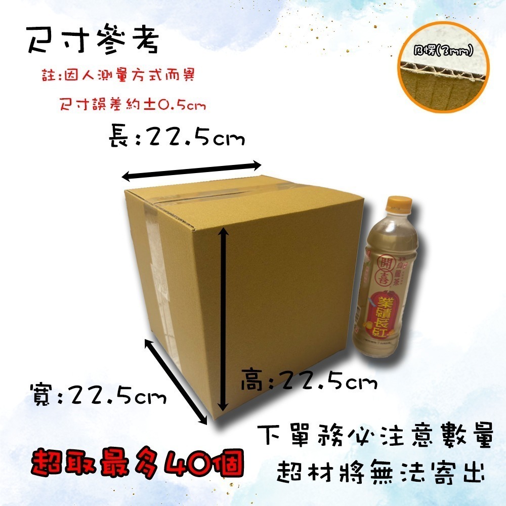 ⚡快速出貨⚡ SONA箱 紙箱 超低價 免運 B愣 超取紙箱 現貨 紙箱批發 小紙箱 包材 包貨紙箱 紙盒 包裝材料-規格圖9