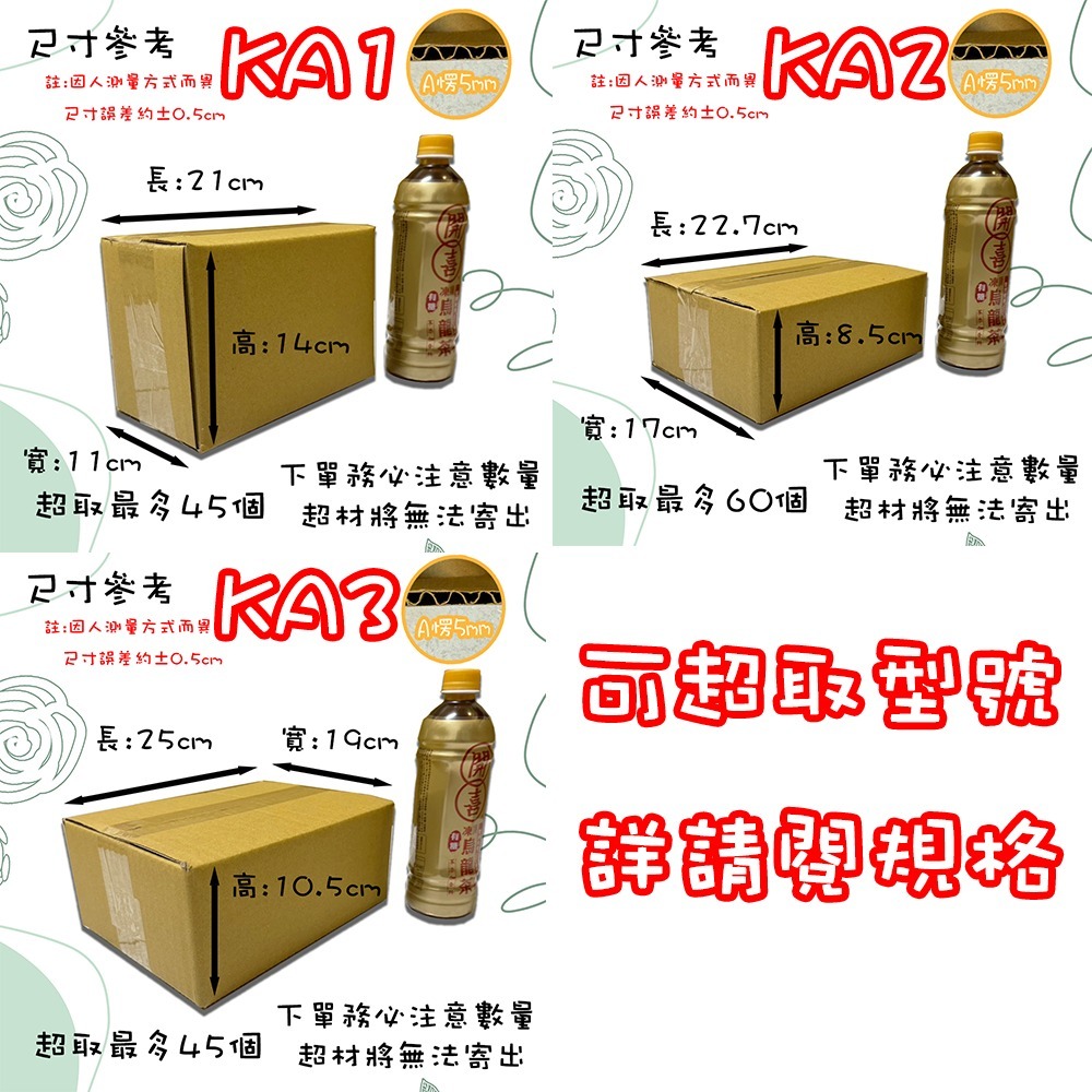 ⚡快速出貨⚡ A楞 SONA箱 紙箱 加厚 台灣製造 現貨 免運 包材 小紙箱 紙盒 包裝盒 紙箱批發 箱 冰塊箱 71-細節圖5