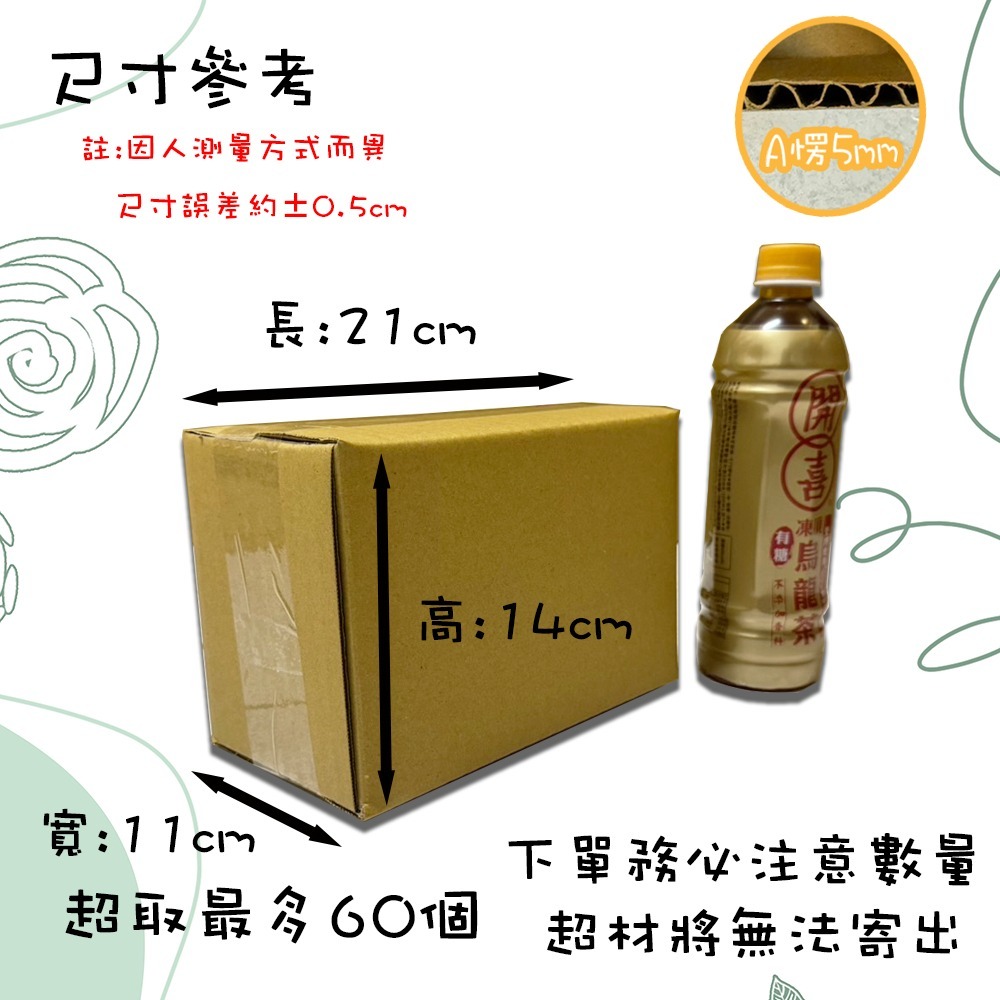 ⚡快速出貨⚡ A楞 SONA箱 紙箱 加厚 台灣製造 現貨 免運 包材 小紙箱 紙盒 包裝盒 紙箱批發 箱 冰塊箱 71-細節圖7