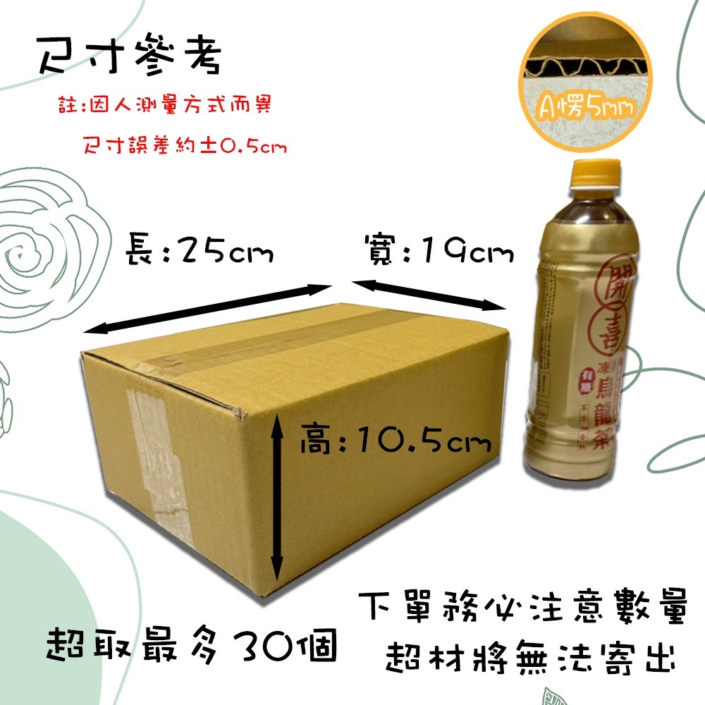 A愣【25*19*11】超取最多30