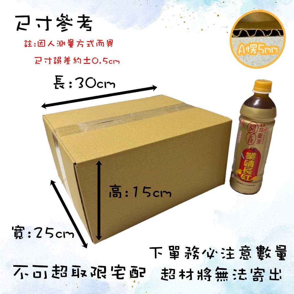 A愣【30*25*15】 限宅配