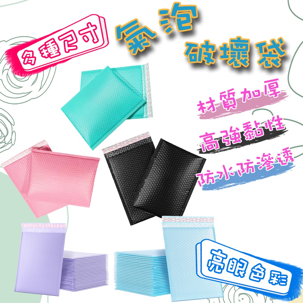 ⚡快速出貨⚡ 氣泡信封袋 SONA箱 包材  破壞袋  氣泡破壞袋 氣泡 氣泡包裝袋 防震氣泡袋 包裝袋 快遞袋 氣泡布-規格圖9