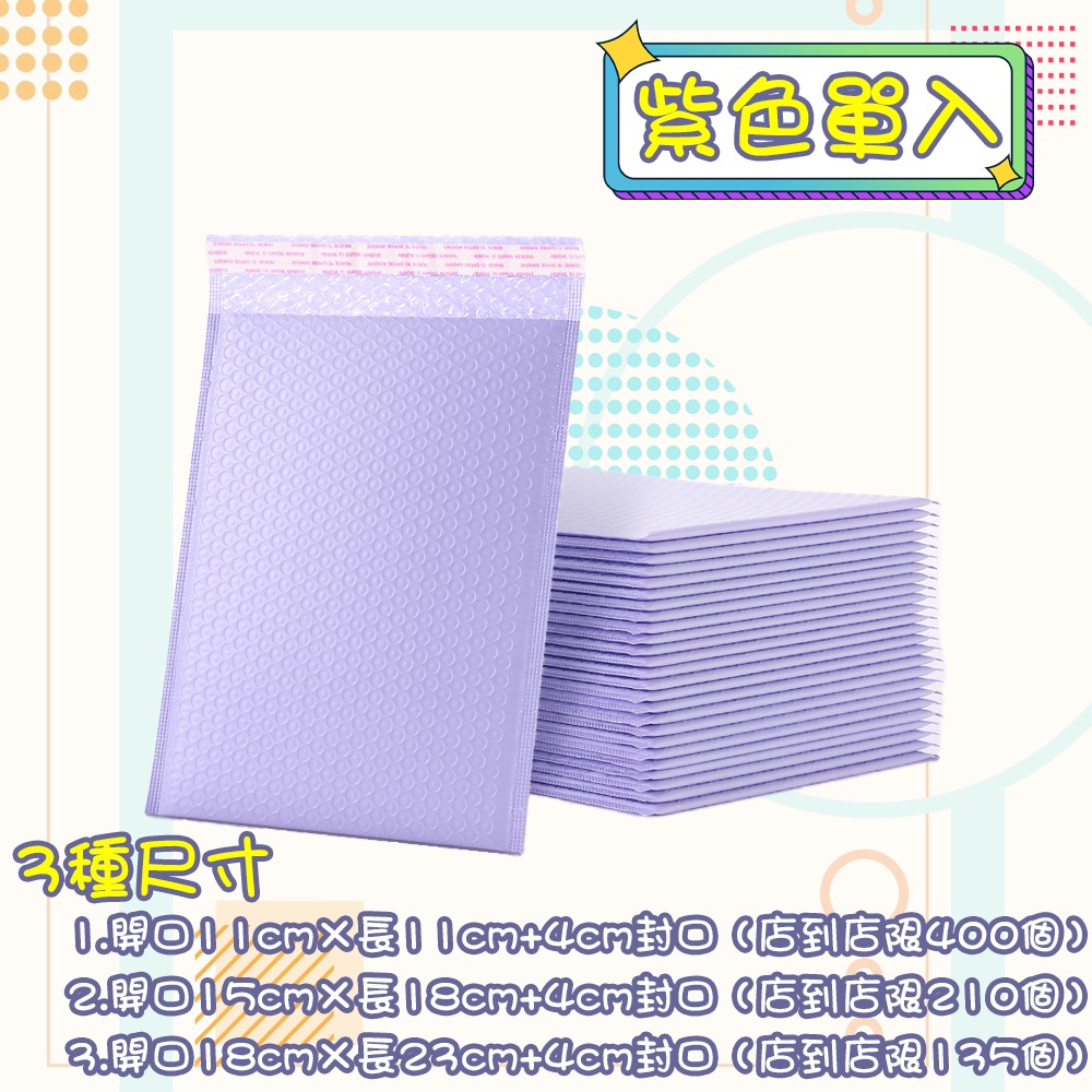 【紫色＂2＂入】11*13+4cm