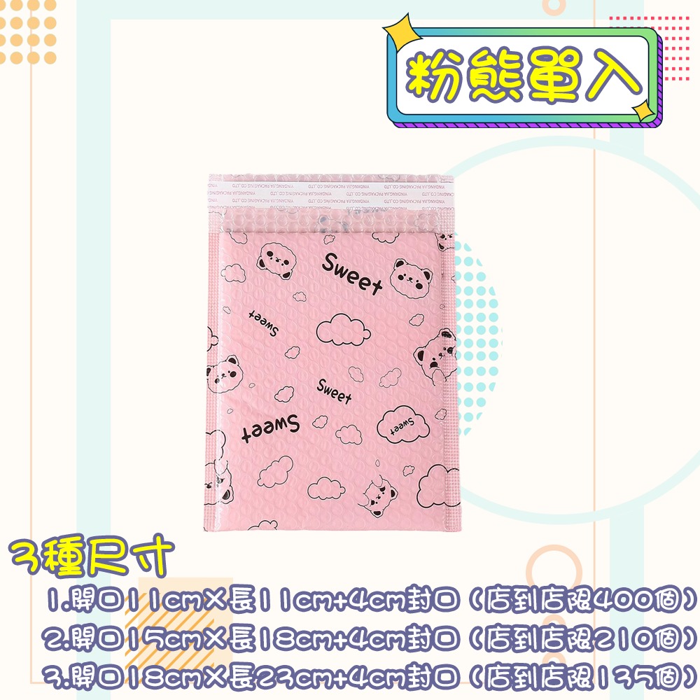 15*18+4cm 【粉熊】單入