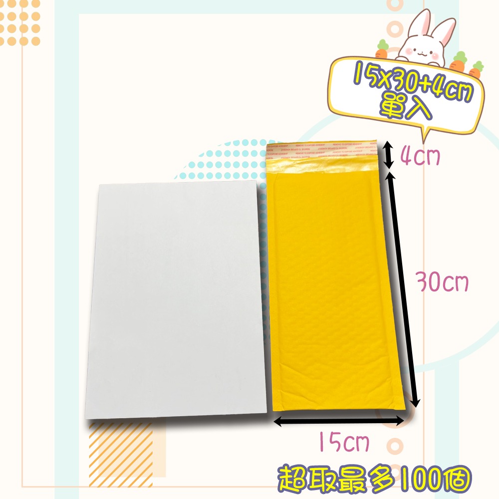 牛皮信封袋【15x30+4 cm】單入