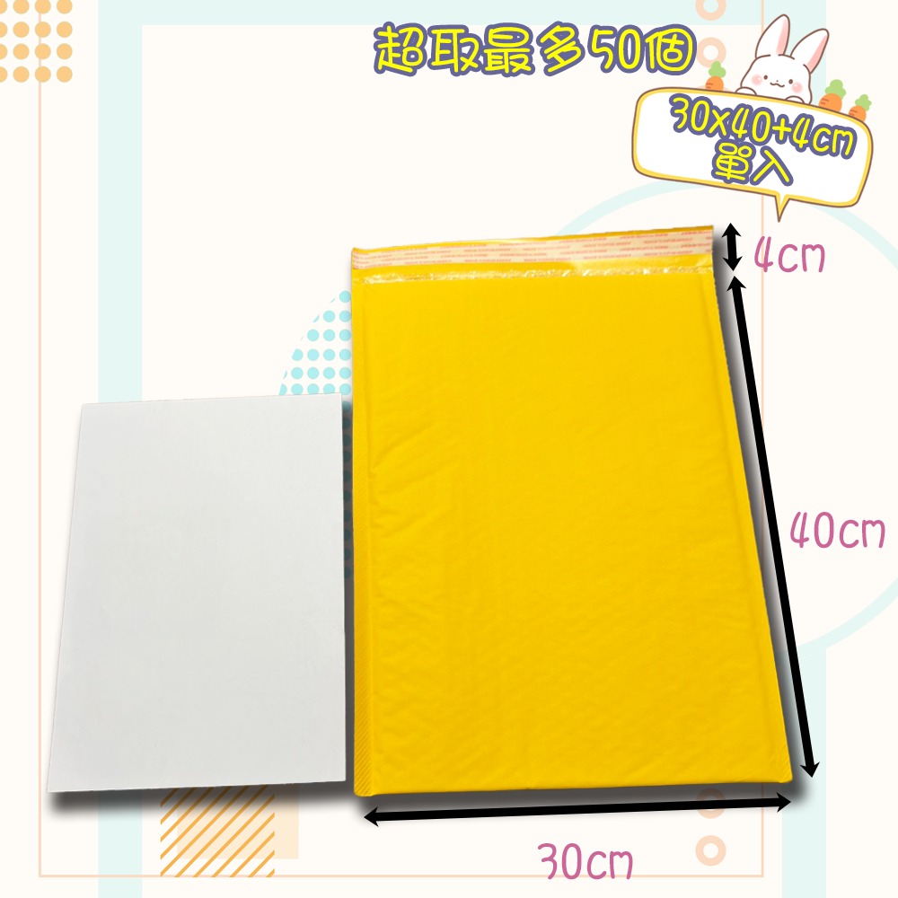 牛皮信封袋【30x40+4 cm】單入