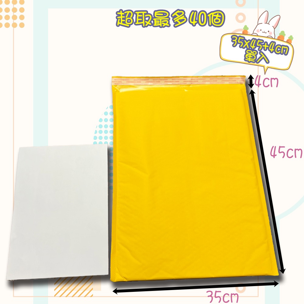 牛皮信封袋【35x45+4 cm】單入