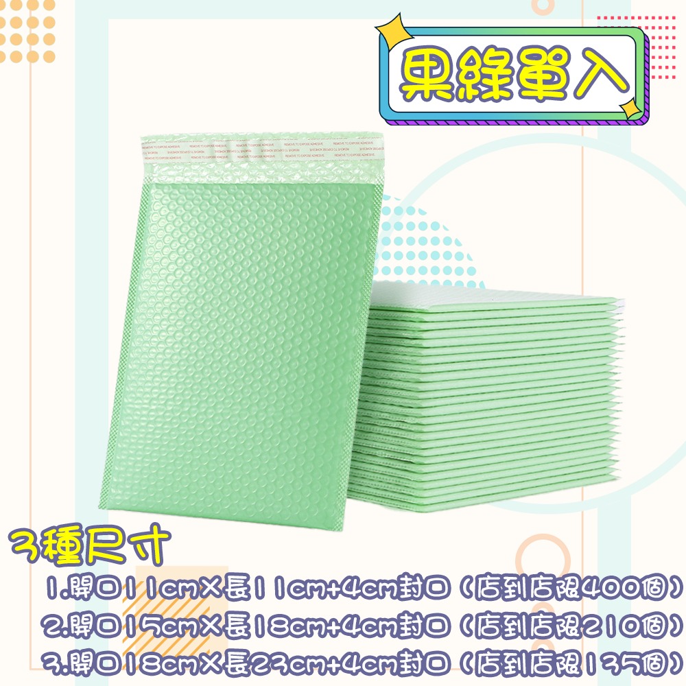 【果綠1入】18*23+4cm