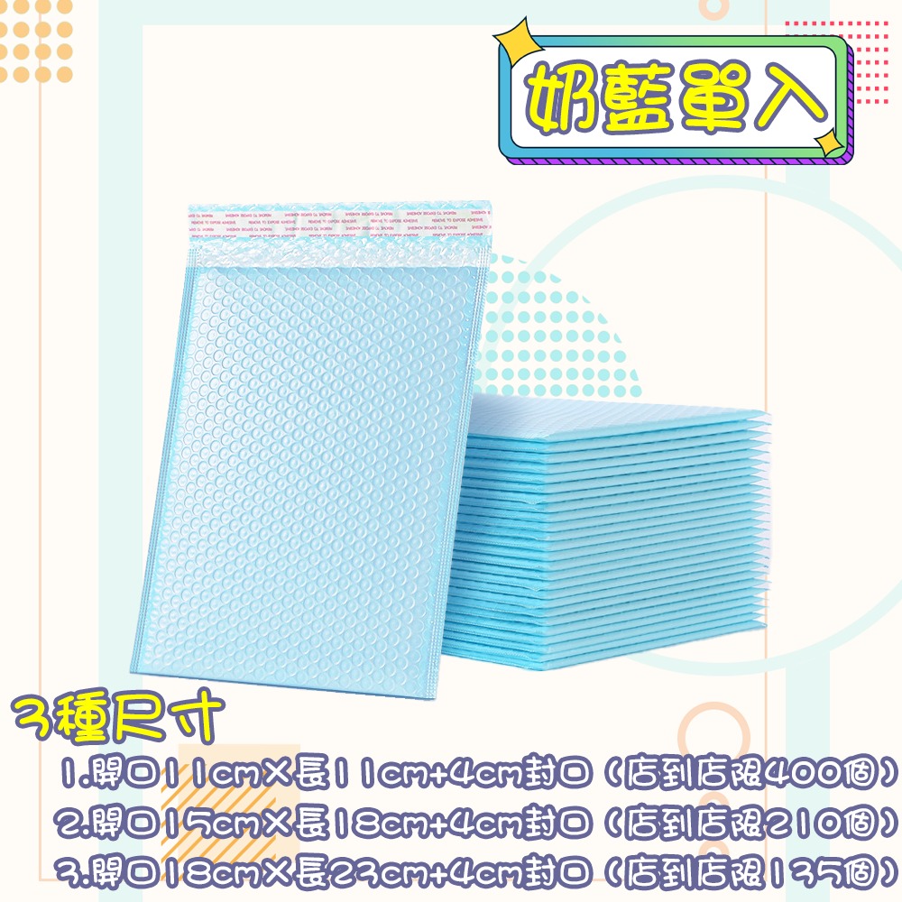 ⚡快速出貨⚡ 氣泡信封袋 SONA箱 包材  破壞袋  氣泡破壞袋 氣泡 氣泡包裝袋 防震氣泡袋 包裝袋 快遞袋 氣泡布-規格圖9