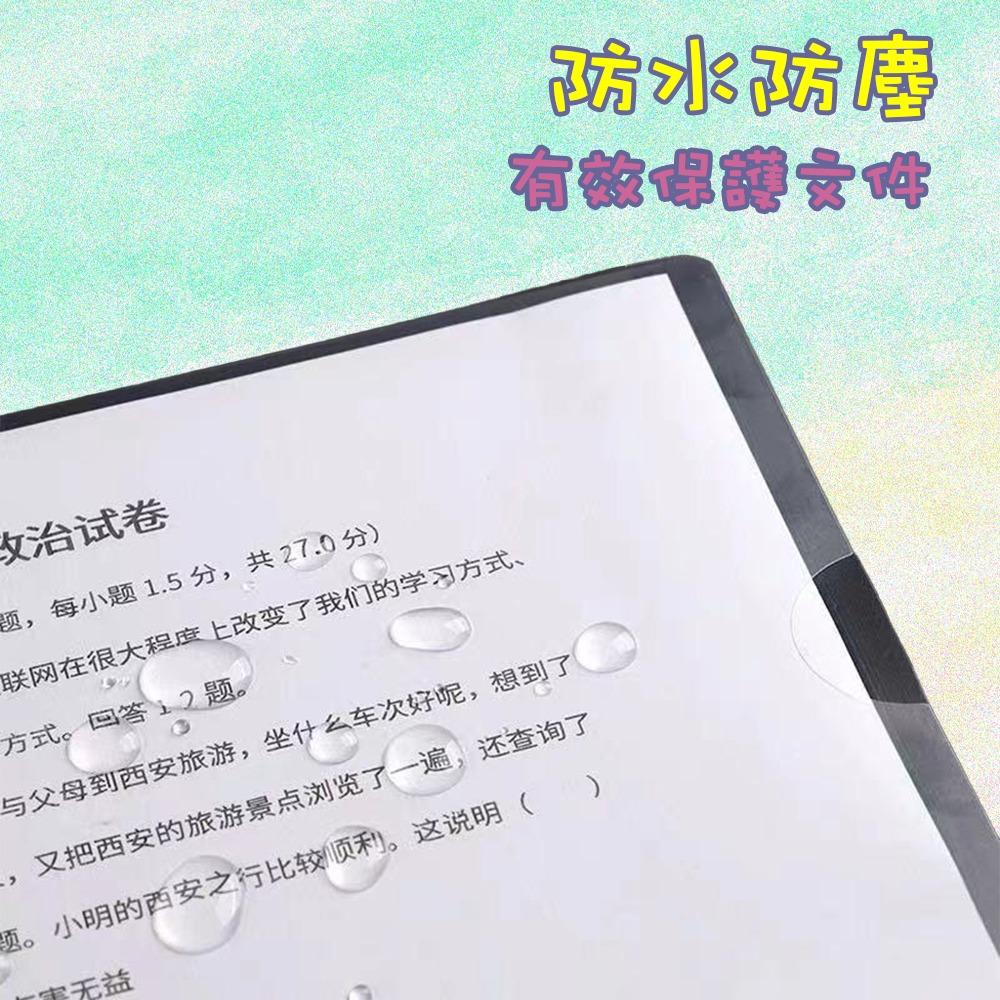 ⚡快速出貨⚡ 現貨 L型文件夾 A4文件夾 L夾 文件夾 透明資料夾 透明夾 檔案夾 文件套 資料夾 考卷夾 收納夾-細節圖7