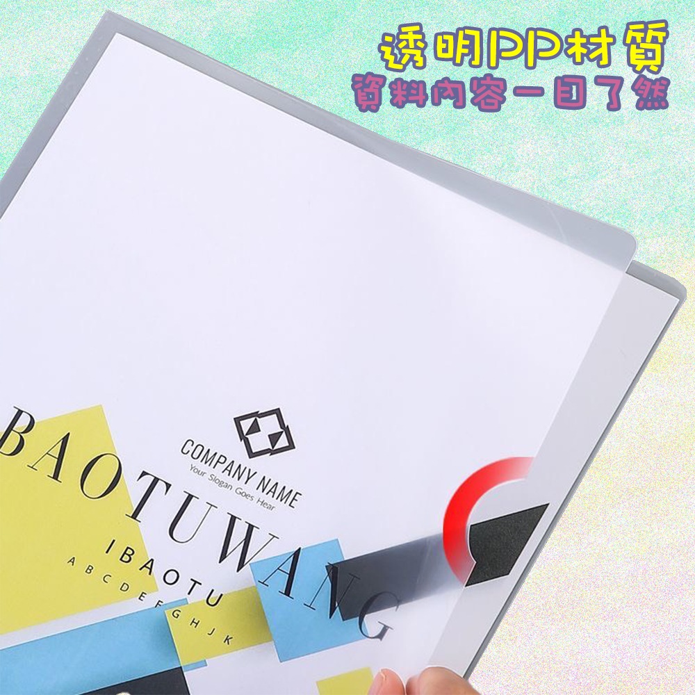 ⚡快速出貨⚡ 現貨 L型文件夾 A4文件夾 L夾 文件夾 透明資料夾 透明夾 檔案夾 文件套 資料夾 考卷夾 收納夾-細節圖8