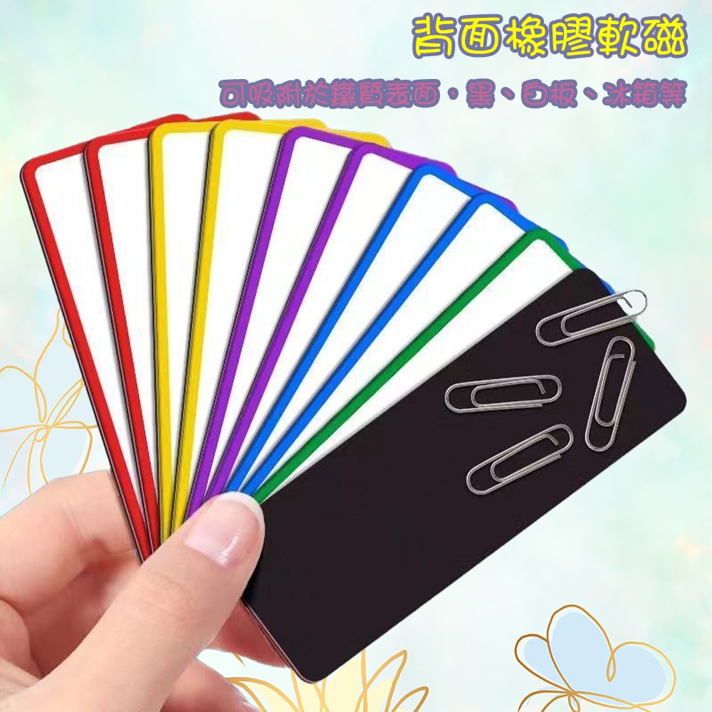 ⚡快速出貨⚡ 現貨 白板磁鐵片 大款 可重複書寫 磁鐵 磁鐵貼 貨架磁鐵片 白板貼 空白磁貼 軟性磁貼 軟性磁鐵 便利貼-細節圖4