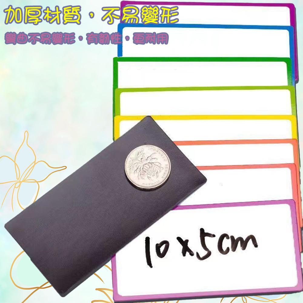 ⚡快速出貨⚡ 現貨 白板磁鐵片 大款 可重複書寫 磁鐵 磁鐵貼 貨架磁鐵片 白板貼 空白磁貼 軟性磁貼 軟性磁鐵 便利貼-細節圖6
