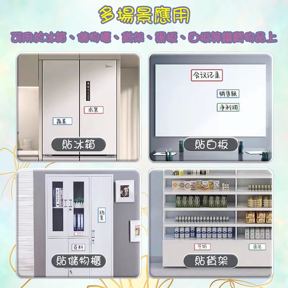 ⚡快速出貨⚡ 現貨 白板磁鐵片 大款 可重複書寫 磁鐵 磁鐵貼 貨架磁鐵片 白板貼 空白磁貼 軟性磁貼 軟性磁鐵 便利貼-細節圖9