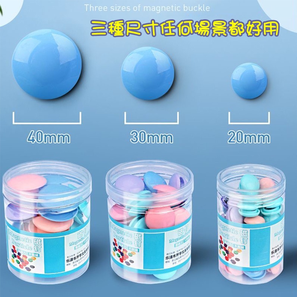 ⚡快速出貨⚡ 現貨 圓形磁鐵 莫蘭迪色  圓頭磁鐵 磁鐵 黑板 白板磁鐵 冰箱貼 教師用磁鐵 冰箱磁鐵 磁鐵 蘑菇磁鐵-細節圖7