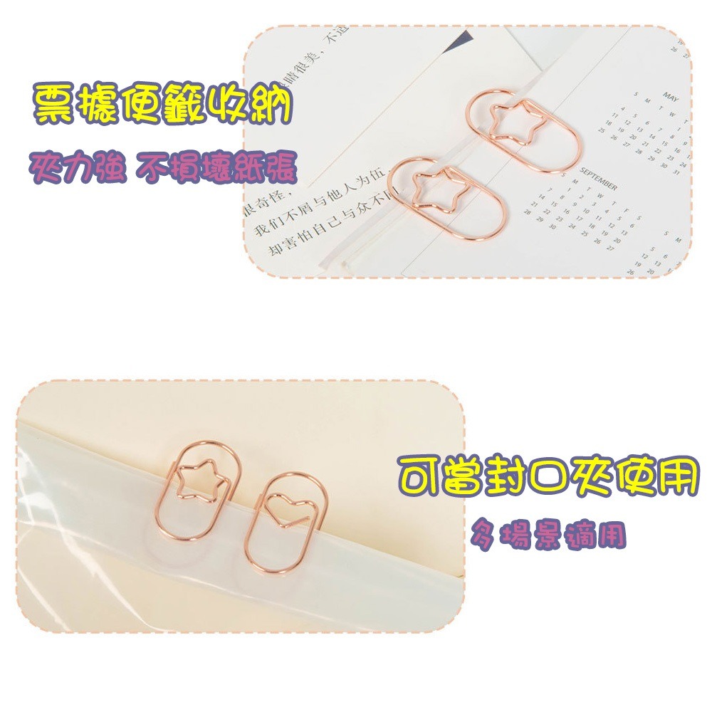 ⚡快速出貨⚡ 現貨 造型迴紋針 愛心 星星 迴紋針 迷你迴紋針 可愛迴紋針 文具用品 L7287 文具 金屬迴紋針-細節圖9