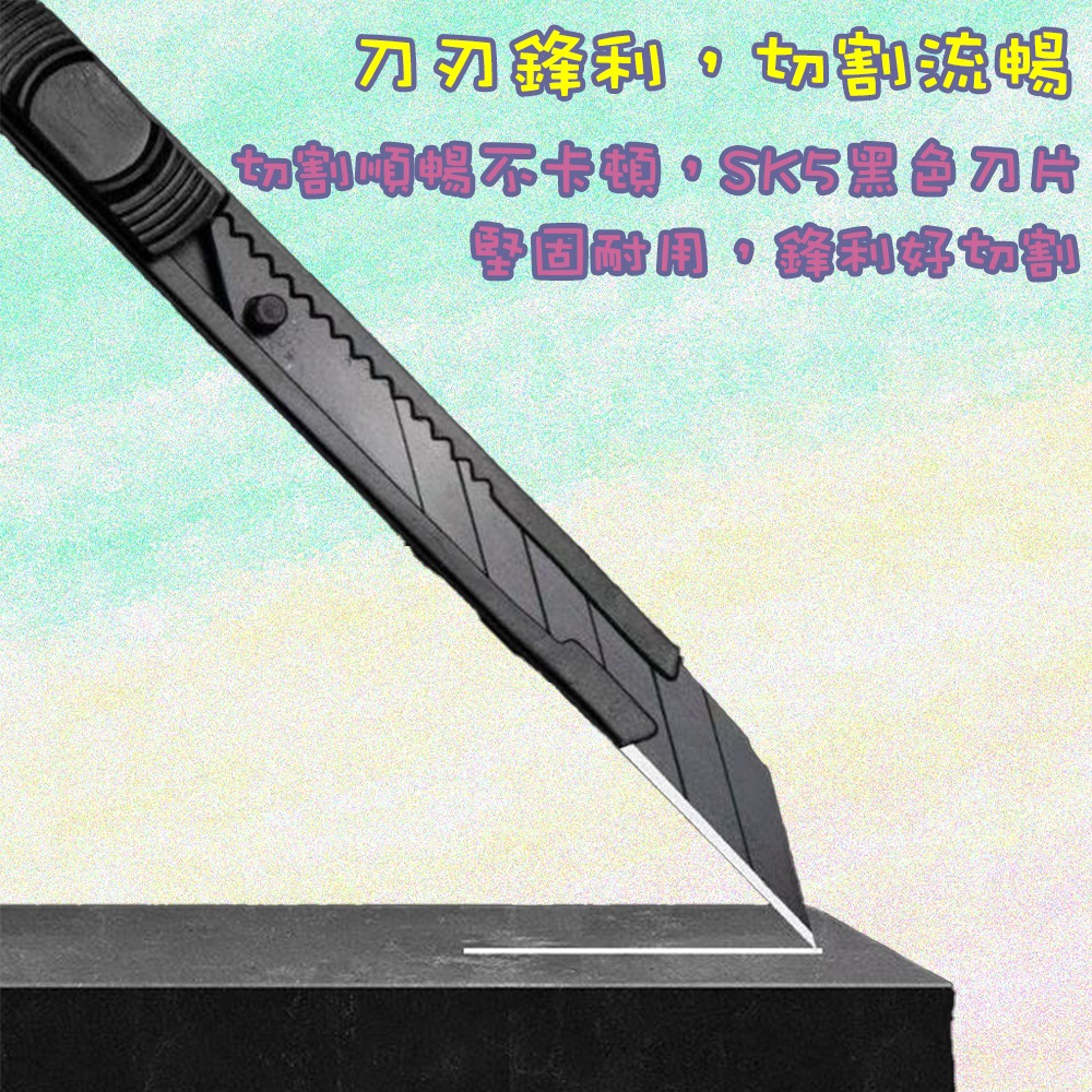 ⚡快速出貨⚡ 現貨 美工刀 小刀 文具用品 辦公室用品 辦公文具 文具 美工刀刀片 刀片 拆箱刀 快遞刀 裁紙 辦公用品-細節圖3
