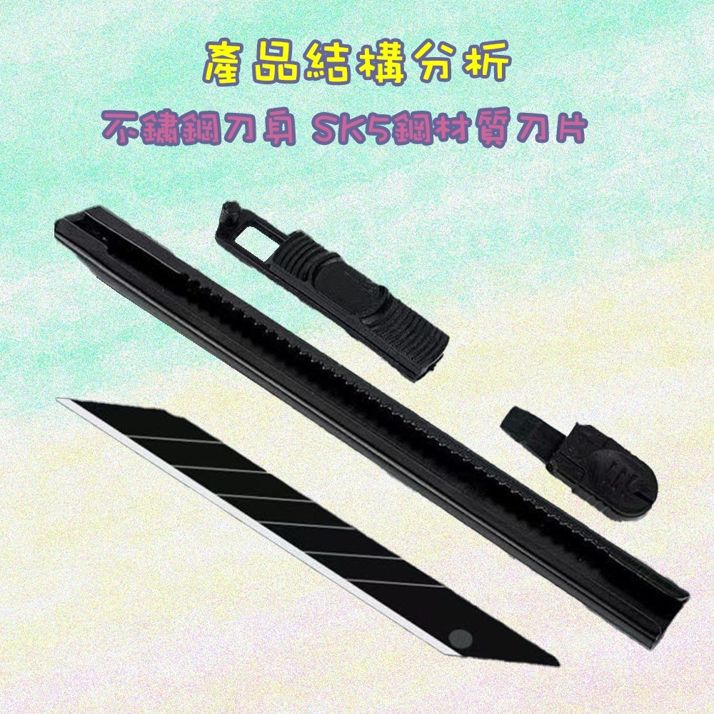 ⚡快速出貨⚡ 現貨 美工刀 小刀 文具用品 辦公室用品 辦公文具 文具 美工刀刀片 刀片 拆箱刀 快遞刀 裁紙 辦公用品-細節圖5