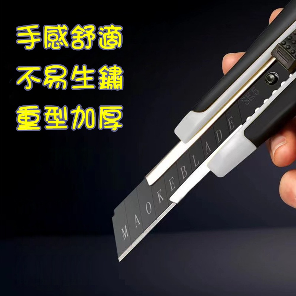 ⚡快速出貨⚡ 現貨 美工刀 工業用美工刀 高碳鋼黑刃美工刀 大美工刀 黑刃 重型工業美工刀 文具 辦公文具 包材 切台-細節圖3