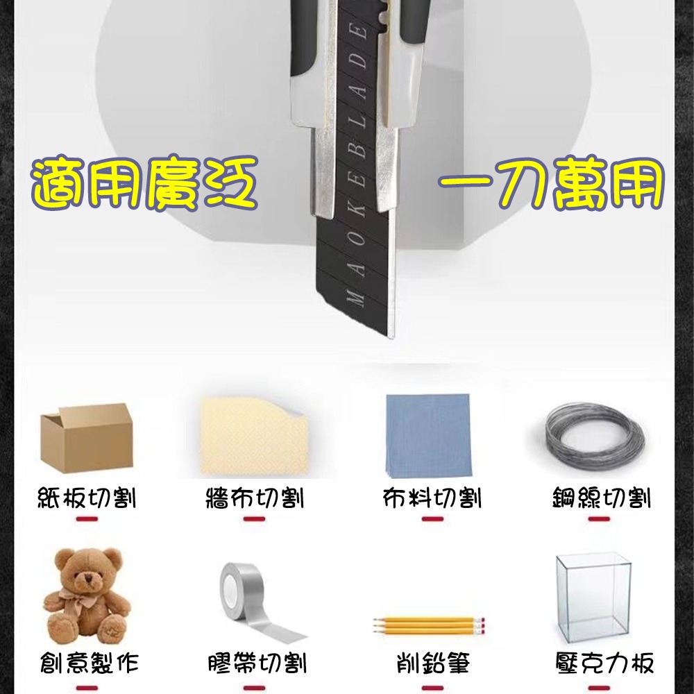 ⚡快速出貨⚡ 現貨 美工刀 工業用美工刀 高碳鋼黑刃美工刀 大美工刀 黑刃 重型工業美工刀 文具 辦公文具 包材 切台-細節圖4