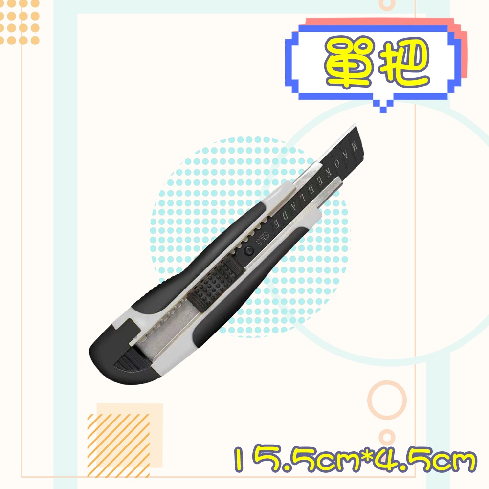 ⚡快速出貨⚡ 現貨 美工刀 工業用美工刀 高碳鋼黑刃美工刀 大美工刀 黑刃 重型工業美工刀 文具 辦公文具 包材 切台-規格圖6