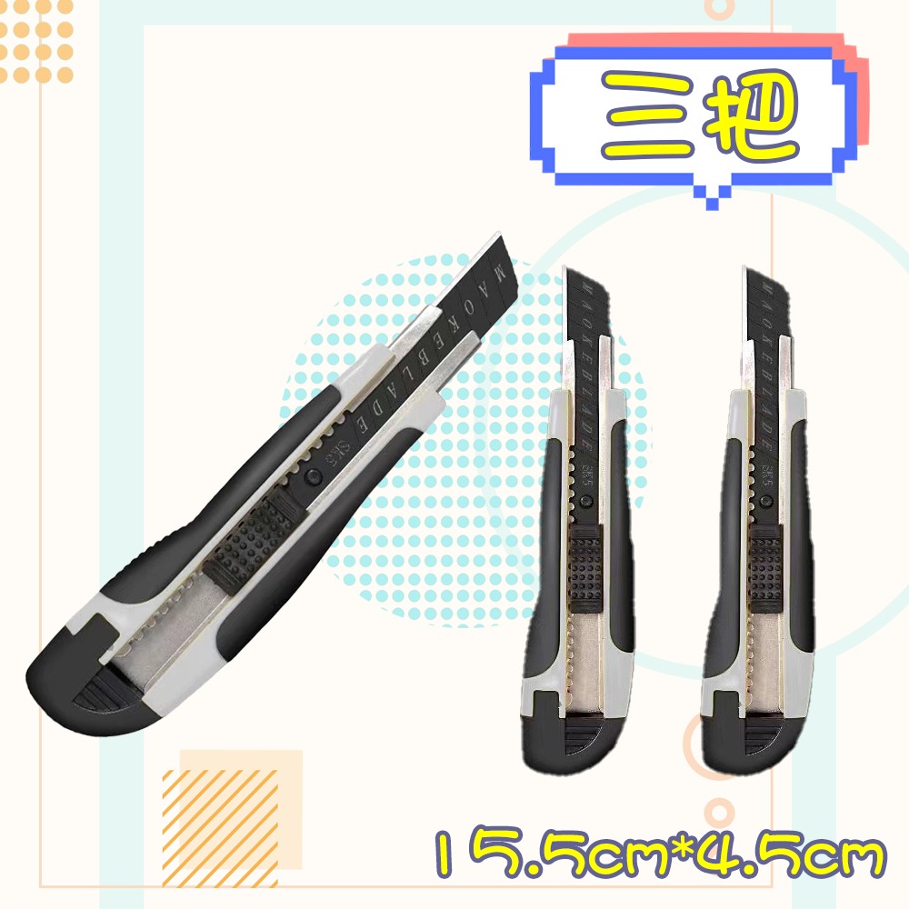 ⚡快速出貨⚡ 現貨 美工刀 工業用美工刀 高碳鋼黑刃美工刀 大美工刀 黑刃 重型工業美工刀 文具 辦公文具 包材 切台-規格圖6