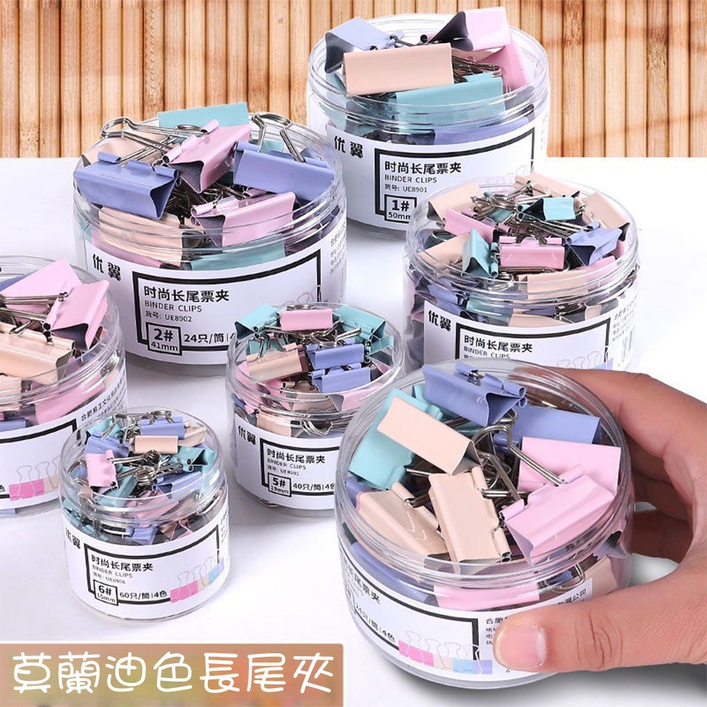 ⚡快速出貨⚡ 現貨 長尾夾 莫蘭迪色 文具夾 燕尾夾 票據夾 標記夾 記號夾 彩色長尾夾 夾子 辦公用品 文具 文件夾-細節圖5