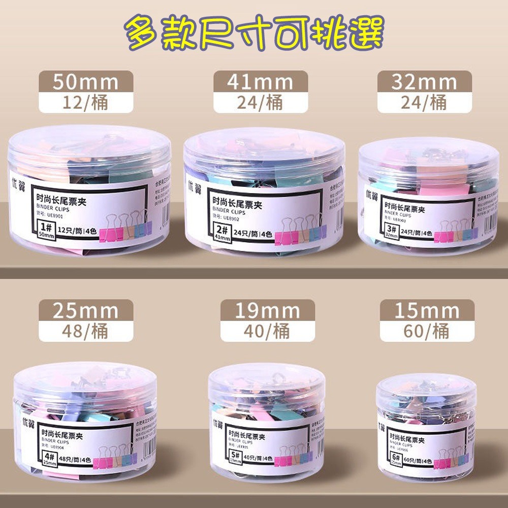 ⚡快速出貨⚡ 現貨 長尾夾 莫蘭迪色 文具夾 燕尾夾 票據夾 標記夾 記號夾 彩色長尾夾 夾子 辦公用品 文具 文件夾-細節圖9