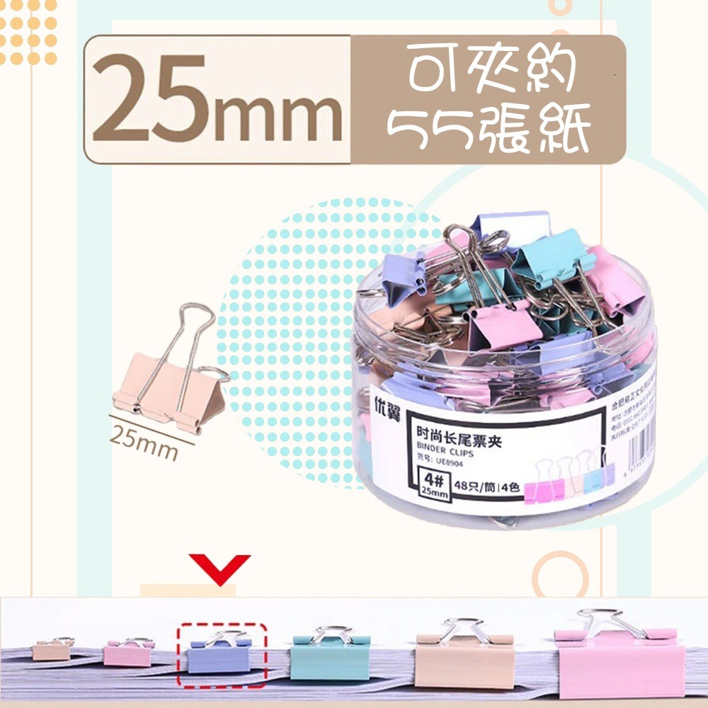 ⚡快速出貨⚡ 現貨 長尾夾 莫蘭迪色 文具夾 燕尾夾 票據夾 標記夾 記號夾 彩色長尾夾 夾子 辦公用品 文具 文件夾-規格圖9