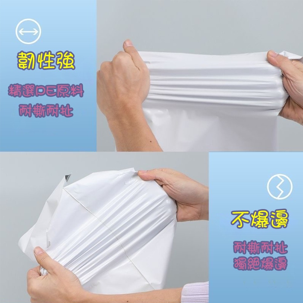 ⚡快速出貨⚡ 現貨 破壞袋 白色 100入/捲 包材 包裝袋 防水 防爆邊 包裝 不透光 便利袋 自粘袋 大尺寸 加厚-細節圖4