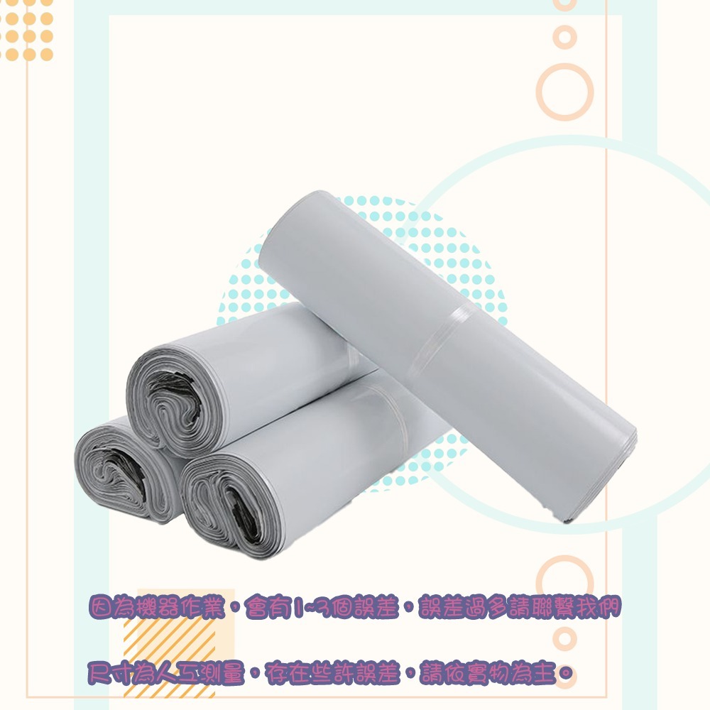 ⚡快速出貨⚡ 現貨 破壞袋 白色 100入/捲 包材 包裝袋 防水 防爆邊 包裝 不透光 便利袋 自粘袋 大尺寸 加厚-規格圖9