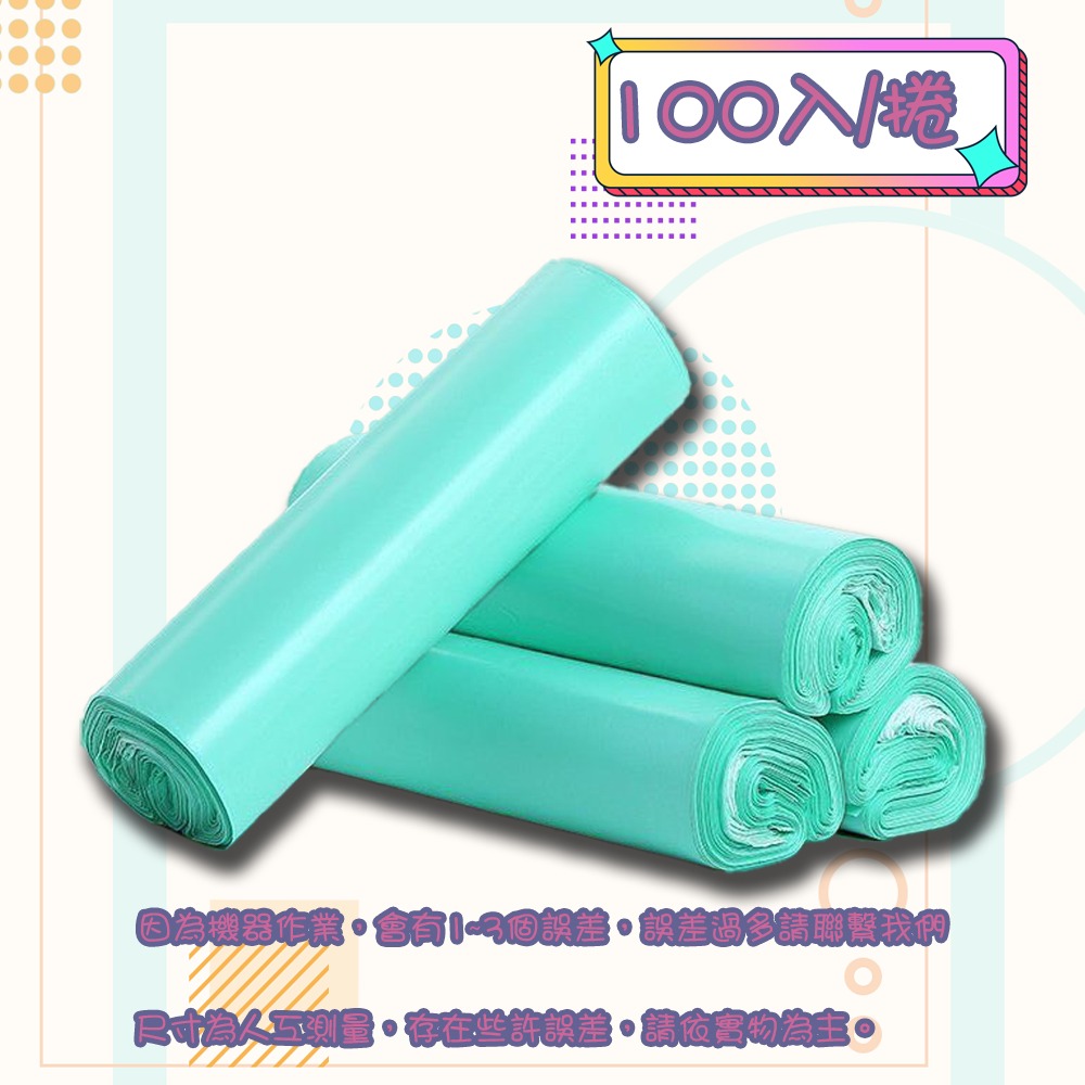 ⚡快速出貨⚡ 現貨 破壞袋 白色 100入/捲 包材 包裝袋 防水 防爆邊 包裝 不透光 便利袋 自粘袋 大尺寸 加厚-規格圖9
