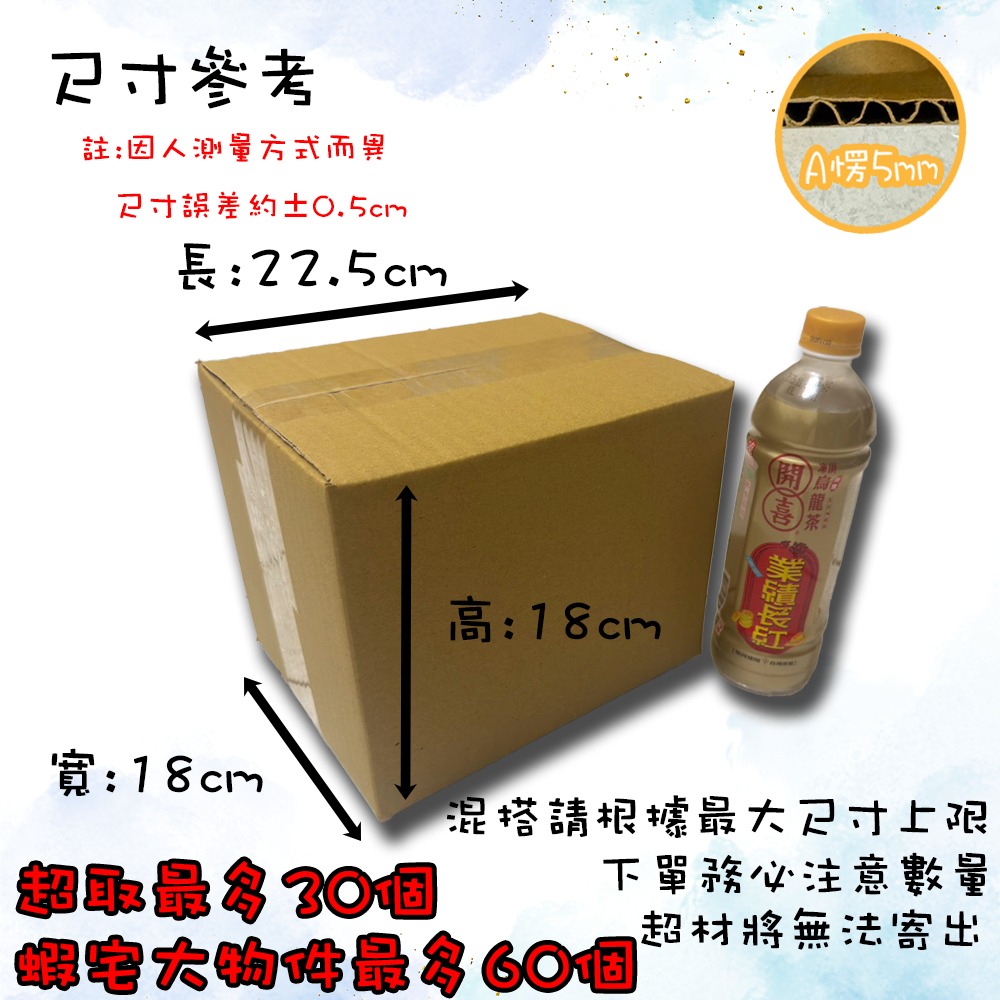 60個【店到家大物件上限】