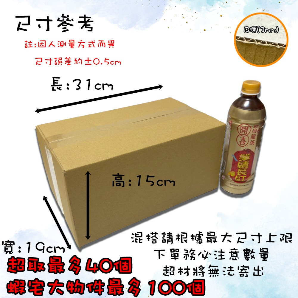 100個【店到家大物件上限】