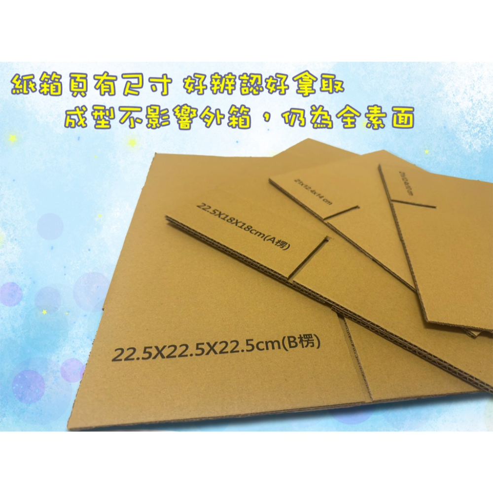 ⚡快速出貨⚡ 現貨 紙箱 30x25x15cm B愣 超取紙箱 紙箱批發 包材 包貨紙箱 紙盒 宅配箱 郵局箱 小紙箱-細節圖4