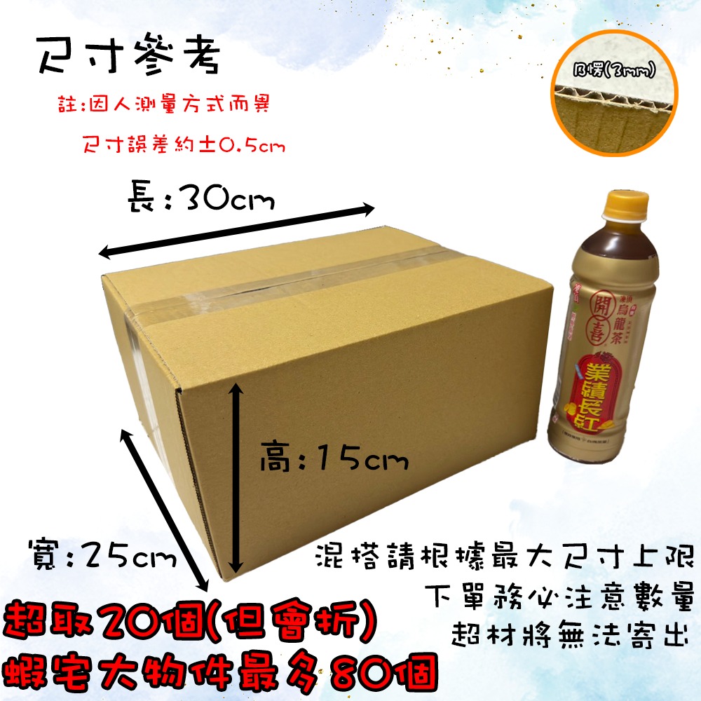 80個【店到家大物件上限】