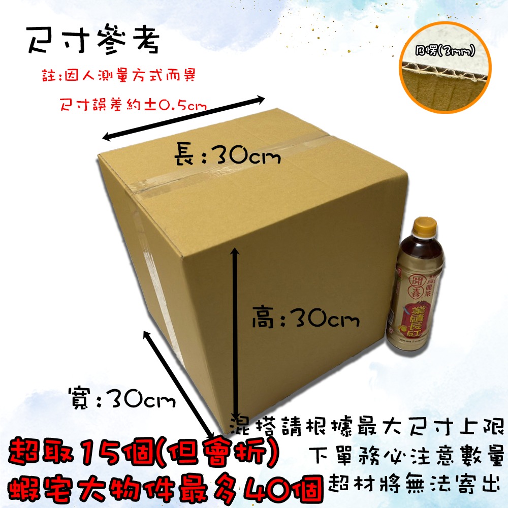 40個【店到家大物件上限】