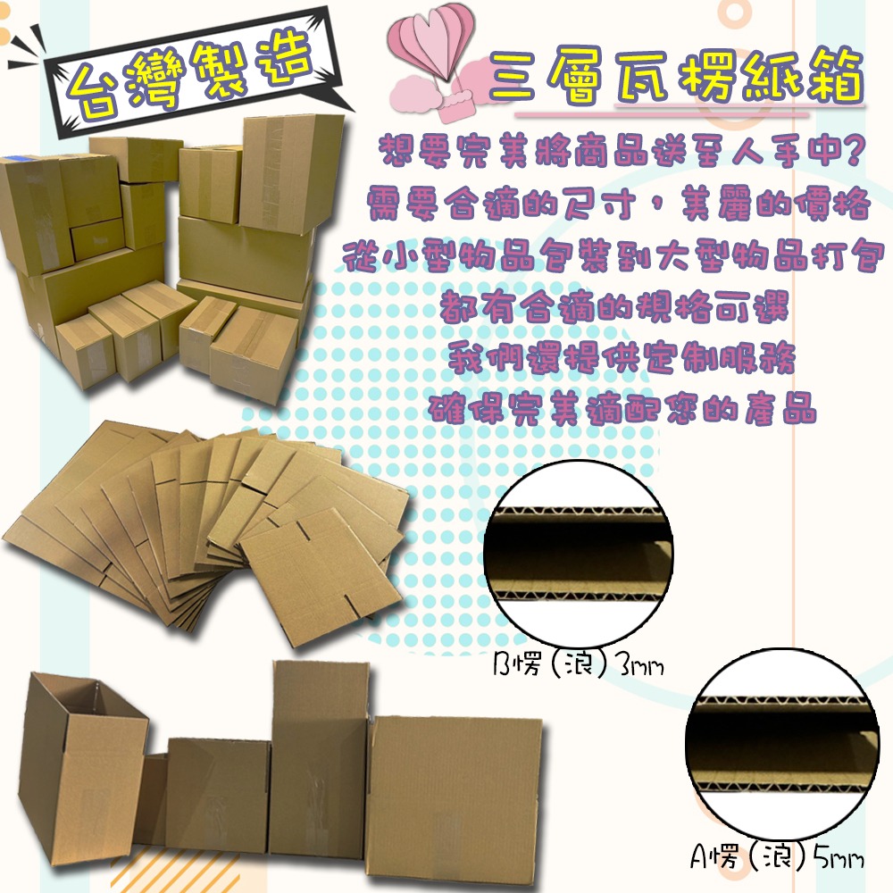 ⚡快速出貨⚡ 現貨 紙箱 45x30x15cm B愣 超取紙箱 紙箱批發 包材 包貨紙箱 紙盒 宅配箱 郵局箱 小紙箱-細節圖5
