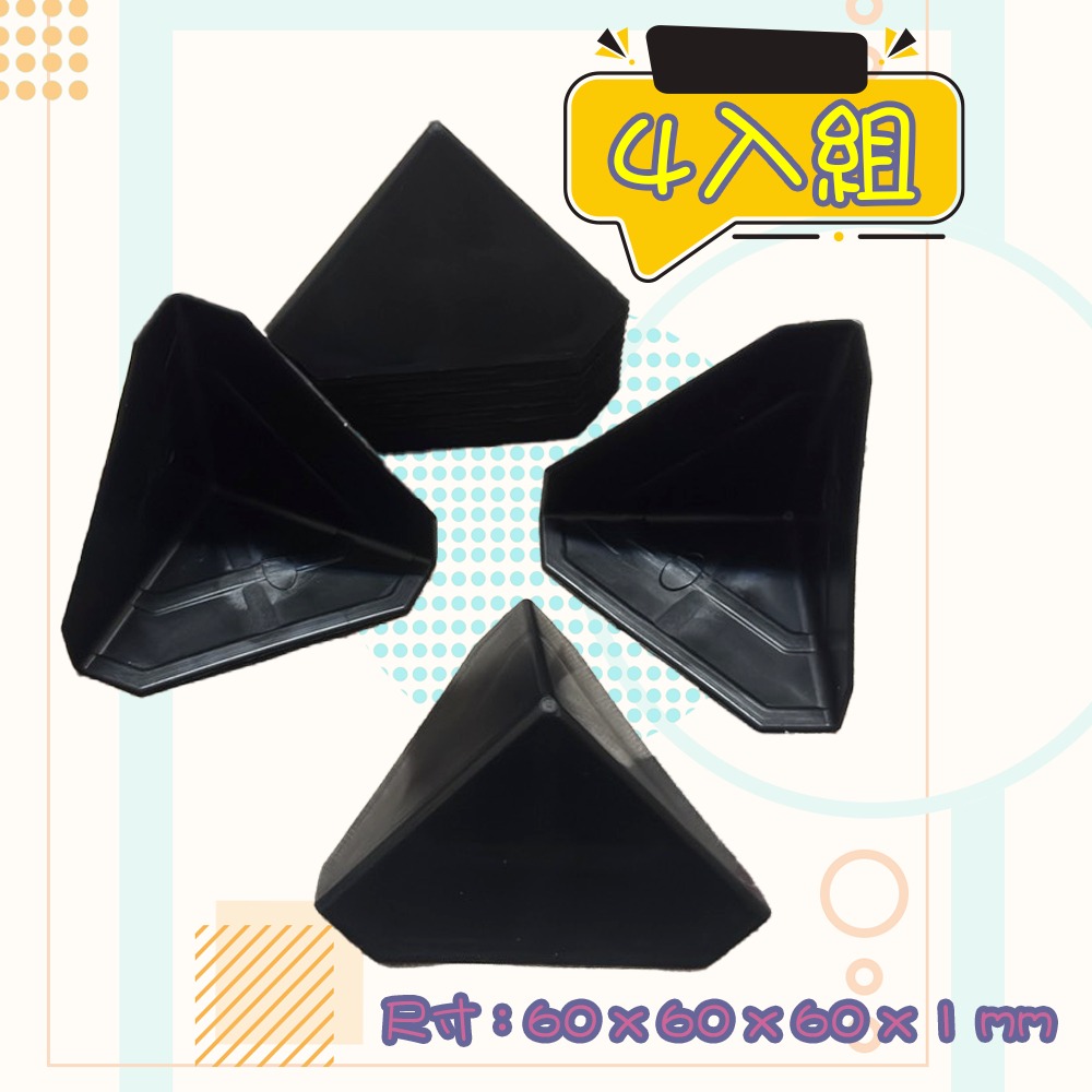 ⚡快速出貨⚡ 現貨 紙箱防撞角 防撞護角 防撞角 防撞 護角 紙箱防撞 紙箱護角 保護墊 打包護角 塑膠護角 包材-規格圖9