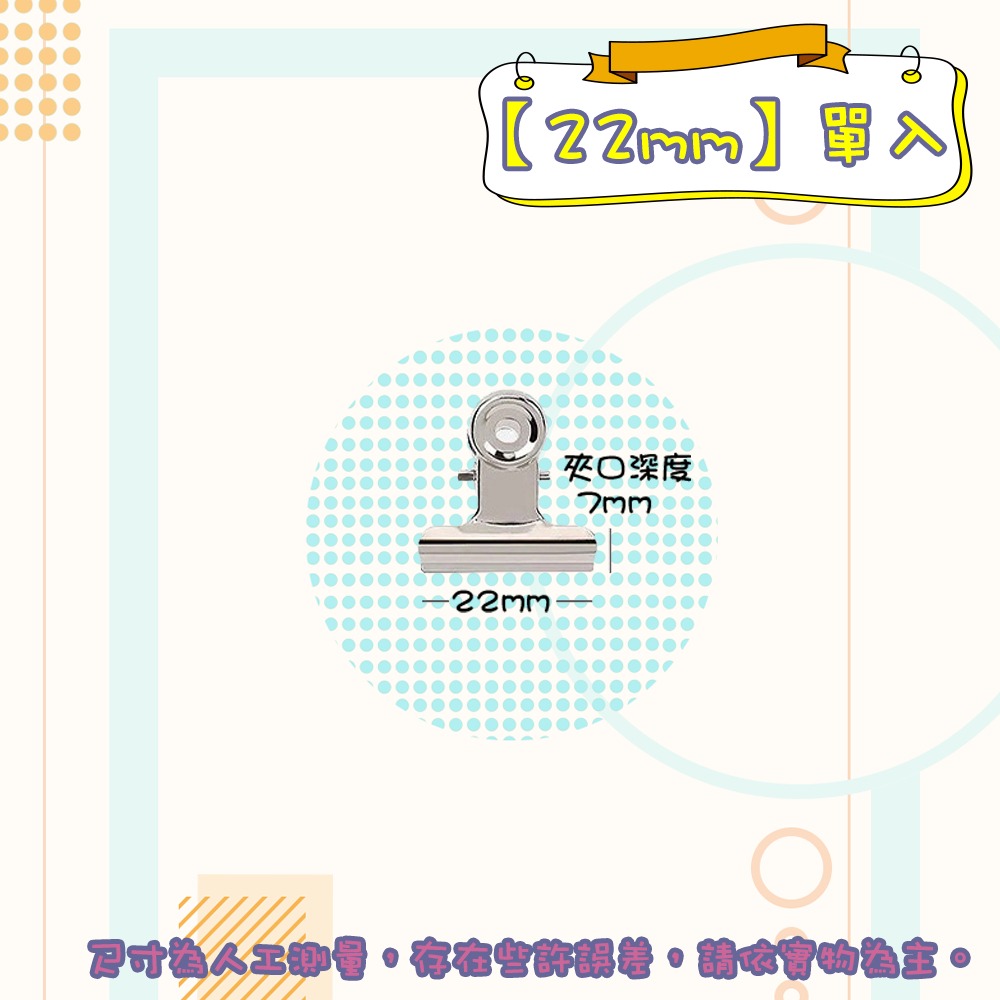 ⚡快速出貨⚡ 現貨 圓頭夾 圓尾夾 長尾夾 不鏽鋼夾 山形夾 票據夾 文件夾 夾子 票夾 文具 鋼夾 辦公用品 燕尾夾-規格圖9