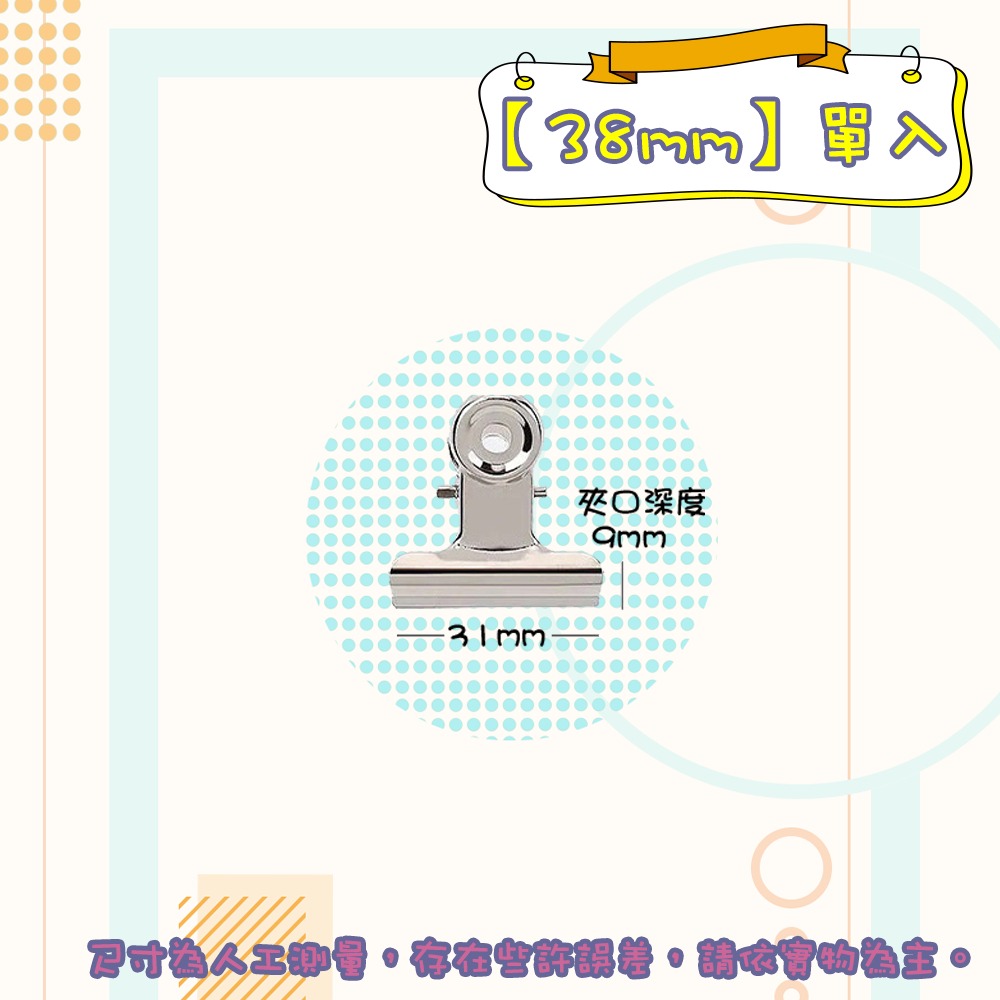 ⚡快速出貨⚡ 現貨 圓頭夾 圓尾夾 長尾夾 不鏽鋼夾 山形夾 票據夾 文件夾 夾子 票夾 文具 鋼夾 辦公用品 燕尾夾-規格圖9