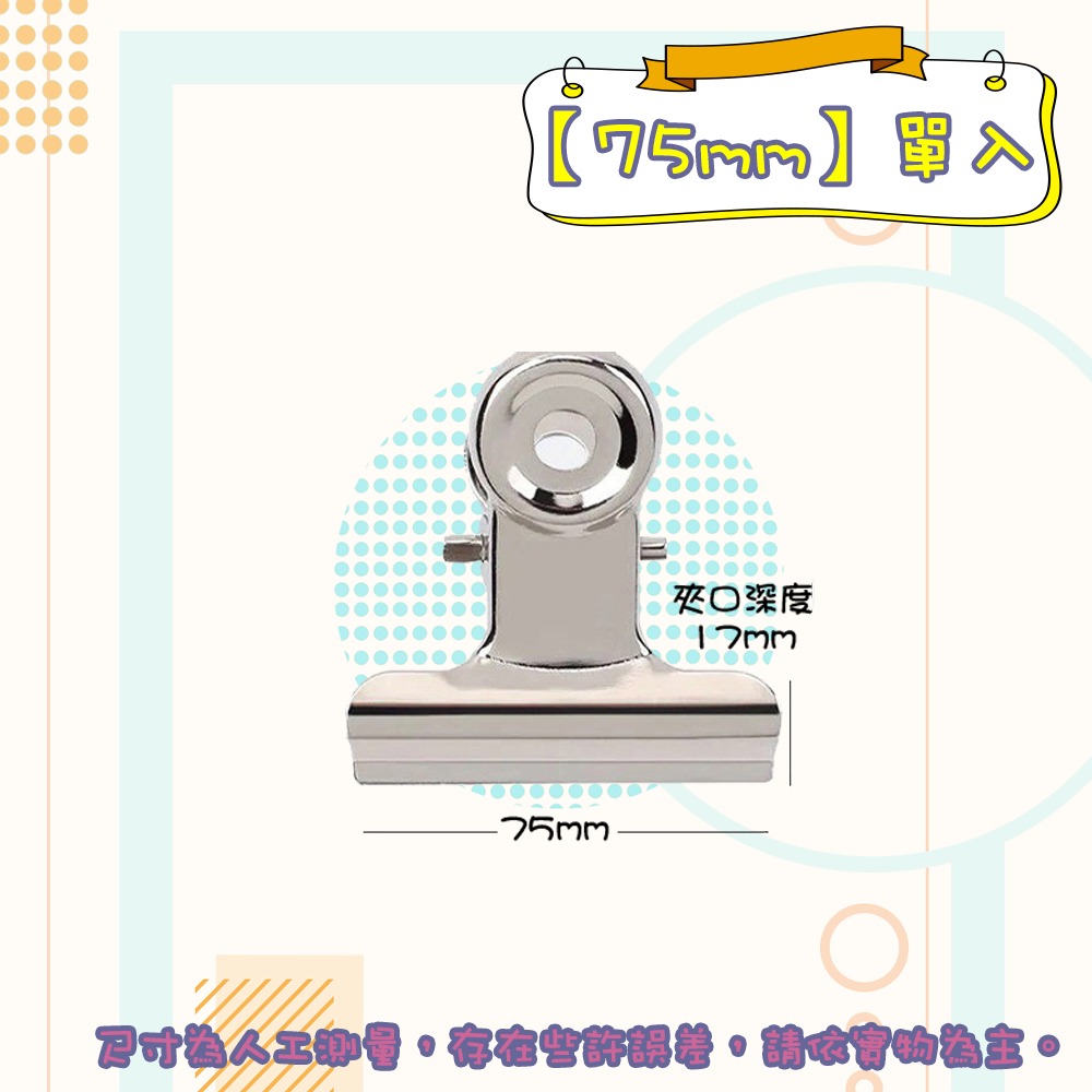 ⚡快速出貨⚡ 現貨 圓頭夾 圓尾夾 長尾夾 不鏽鋼夾 山形夾 票據夾 文件夾 夾子 票夾 文具 鋼夾 辦公用品 燕尾夾-規格圖9