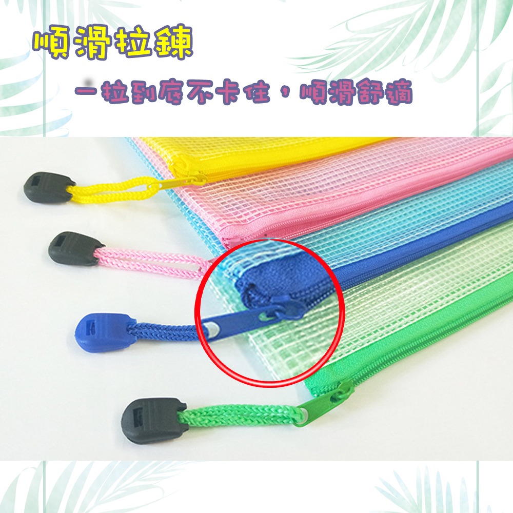 ⚡快速出貨⚡ 現貨 網格拉鍊袋 網格袋 收納袋 拉鍊袋 收納 筆袋 手提袋 文具 文件袋 防水收納袋 資料袋 拉鏈袋-細節圖3