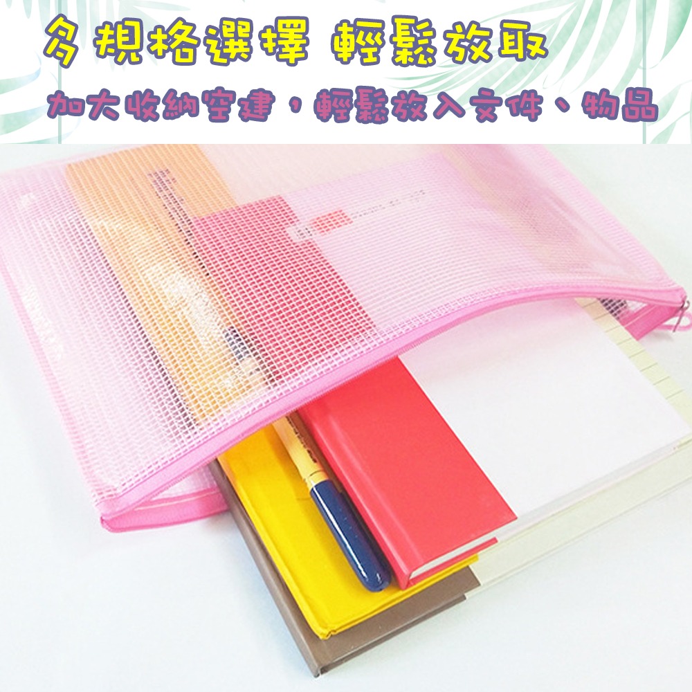 ⚡快速出貨⚡ 現貨 網格拉鍊袋 網格袋 收納袋 拉鍊袋 收納 筆袋 手提袋 文具 文件袋 防水收納袋 資料袋 拉鏈袋-細節圖6