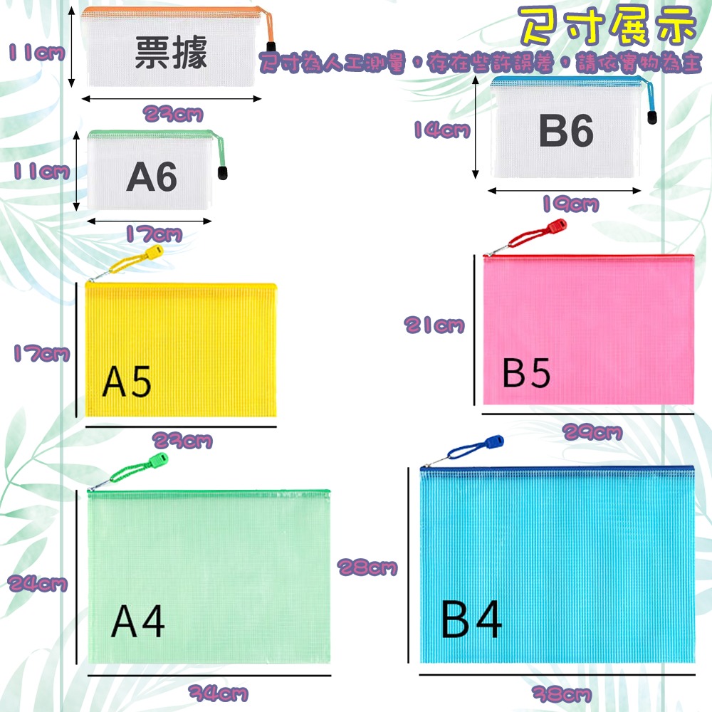 ⚡快速出貨⚡ 現貨 網格拉鍊袋 網格袋 收納袋 拉鍊袋 收納 筆袋 手提袋 文具 文件袋 防水收納袋 資料袋 拉鏈袋-細節圖9